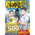 ゲートSEASON2 1 抜錨編 上 自衛隊彼の海にて、斯く戦えり アルファライト文庫