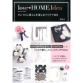 love HOME Idea オシャレに暮らしを楽しむアイデア158