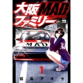 大阪MADファミリー 1 ヤングチャンピオンコミックス