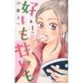 好いも甘いも 1 マーガレットコミックス