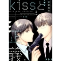 kissと正義 ディアプラスコミックス 484