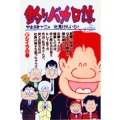 釣りバカ日誌 (57) シイラの巻