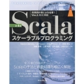 Scalaスケーラブルプログラミング 第4版 言語設計者による名著!Ver.2.13に対応 impress top gear
