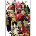 童の神 3 アクションコミックス
