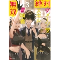 絶対にダメージを受けないスキルをもらったので、冒険者として無 Kラノベブックス