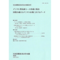 日本国際経済法学会年報 第29号