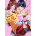 世界No.1総長に奪われちゃいました。 ケータイ小説文庫 ね 1-2