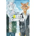 BEAST COMPLEX 3 少年チャンピオン・コミックス