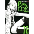8LDK-屍者ノ王 2 ジャンプコミックス