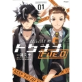 警視庁特務部特殊凶悪犯対策室第七課トクナナFile.0 1 MFコミックス ジーンシリーズ