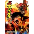 真マジンガーZERO 3 チャンピオンREDコミックス