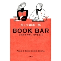 BOOK BAR お好みの本、あります。