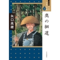 マンガ日本の古典 25 ワイド版
