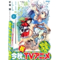 妹さえいればいい。 7 限定特装版 ガガガ文庫 ひ 4-7