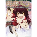 田中のアトリエ 4 年齢=彼女いない歴の魔法使い RideComics