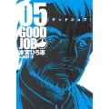 グッドジョブ 5 ヤングジャンプコミックス