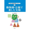 日本の伝統文様をさがそう 2