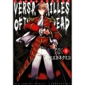 ベルサイユオブザデッド 4 ビッグコミックス