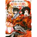 地獄の業火で焼かれ続けた少年。最強の炎使いとなって復活する。 KCデラックス