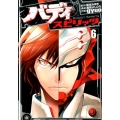 バディスピリッツ 6 ヒーローズコミックス