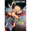 EX-ARM 6 ヤングジャンプコミックス