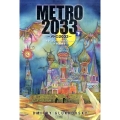 METRO2033 下