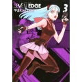 SEVEN EDGE 3 画楽コミックス愛蔵版コミックス