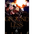 GROUNDLESS 6 アクションコミックス