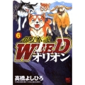 銀牙伝説WEEDオリオン 6巻 ニチブンコミックス