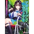 アポカリプス・ウィッチ 3 飽食時代の最強たちへ 電撃文庫 か 12-103