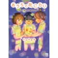 おうちで死にたい～自然で穏やかな最後の日々 5 A.L.C.DX