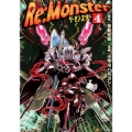 Re:Monster 4 アルファポリスCOMICS