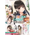 俺の姪は将来、どんな相手と結婚するんだろう? GA文庫 お 12-1