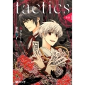 tactics新説 1 クロフネコミックス