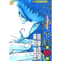 天牌 98 ニチブンコミックス