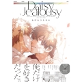 Daisy Jealousy ビーボーイコミックスDX