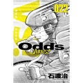 Odds VS! 22 アクションコミックス