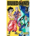 BUILD KING 3 ジャンプコミックス