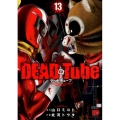 DEAD Tube～デッドチューブ 13 チャンピオンREDコミックス