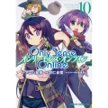 Only Sense Online 10 ドラゴンコミックスエイジ は 4-1-10