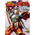 機動戦士クロスボーン・ガンダムDUST 6 角川コミックス・エース