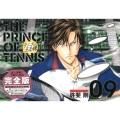 テニスの王子様Season3 9 完全版