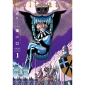 狼の口 revised edition 1 青騎士コミックス