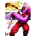 ニンジャスレイヤーキョート・ヘル・オン・アース 8 チャンピオンREDコミックス