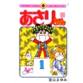 あさりちゃん (70)