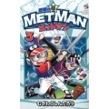 野球の星メットマン 3 てんとう虫コロコロコミックス