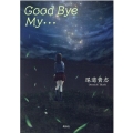 Good Bye My…