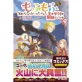 もふもふを知らなかったら人生の半分は無駄にしていた vol.