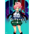 城下町のダンデライオン 4 まんがタイムKRコミックス