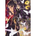 ロード・エルメロイ2世の事件簿 3 角川コミックス・エース